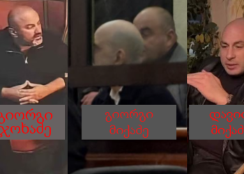 ჯანგველაძის მკვლელობის საქმე – შესაძლოა, მოსამართლე რომეო ტყეშელაშვილმა განაჩენი დღეს გამოაცხადოს