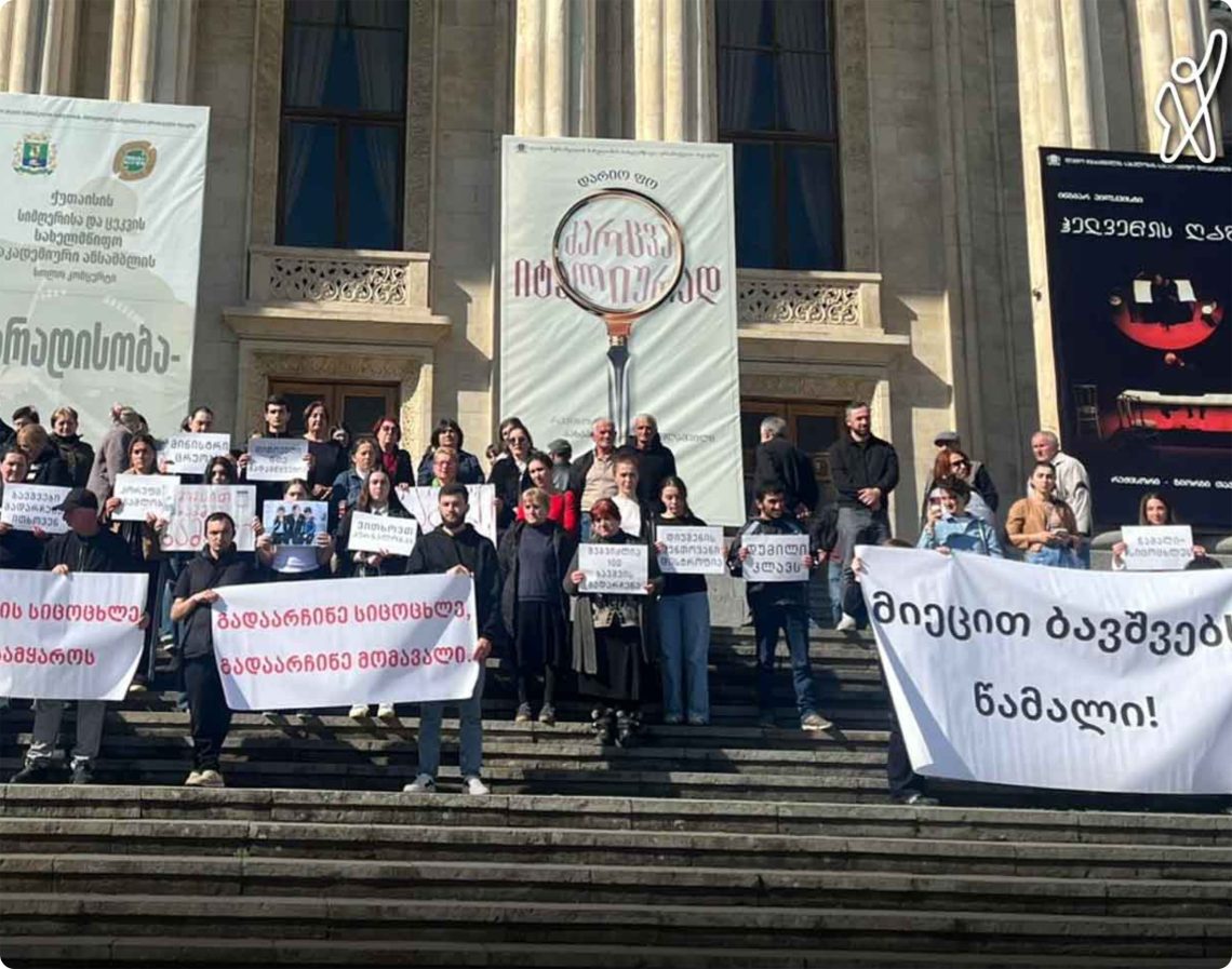 დიუშენის სინდრომის მქონე ბავშვების მხარდასაჭერად ქუთაისში საპროტესტო მსვლელობა გაიმართა