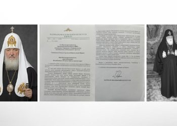 რუსეთის პატრიარქმა მოსაყდრე შიოს წერილი გამოუგზავნა – რა წერია წერილში