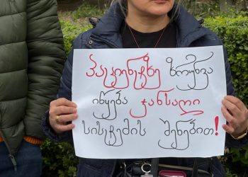 “არ შეიძლება ქვეყანაში რეზიდენტურა იყოს ფასიანი” – პროტესტი ჯანდაცვის სამინისტროსთან