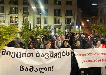 დიუშენის კუნთოვანი დისტროფიით დაავადებული ბავშვების მშობლები უწყვეტ აქციებს აანონსებენ