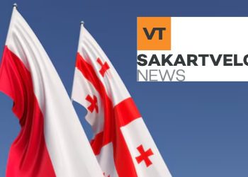 პოლონეთის საზოგადოებრივი მაუწყებლის ქართულენოვანმა საინფორმაციო სამსახურმა მუშაობა დაიწყო