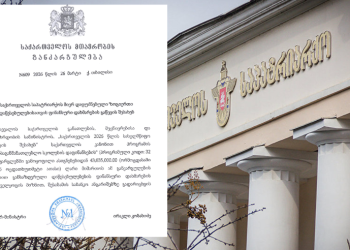 კობახიძის განკარგულებით, მთავრობამ საპატრიარქოს 53 დაწესებულებას საგანმანათლებლო მიზნებით ₾43 მლნ გამოუყო