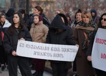 “შსს 24-საათიანი პროტესტის უფლებას არ გვაძლევს” – დიუშენით დაავადებული ბავშვების მშობლები