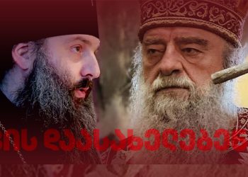 ხმაურიანი ქადაგება ამბიონიდან – რა თქვა რეალურად მეუფე იობმა და რა ხდება სინოდში?