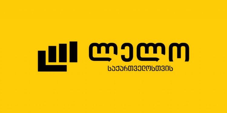 „ლელო ძლიერი საქართველო” განცხადებას ავრცელებს
