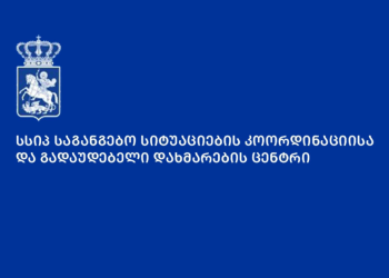 საგანგებო სიტუაციების კოორდინაციისა და გადაუდებელი დახმარების ცენტრი ბათუმში მომხდარ ავტოსაგზაო შემთხვევაზე განცხადებას ავრცელებს