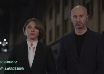“მოვითხოვთ, გარანტიებს ანგარიშის ავტორების უსაფრთხოებისთვის, მათ შორის გამოძიების მთავარი ავტორის, ელისო ჯარიაშვილის, ასევე თავად როგავასთვის“ – IPI