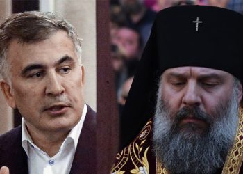 მიხეილ სააკაშვილის მიმართვა პატრიარქ შიო III-ს
