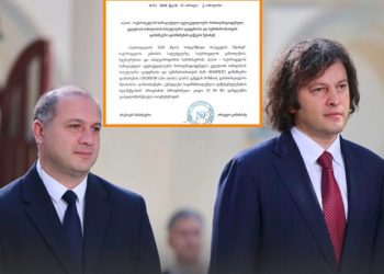 “21 აპრილს კობახიძემ მიქანაძეს დაავალა, რომ განათლების სამინისტრომ თბილისის სასულიერო აკადემია და სემინარიას გაუწიოს ფინანსური დახმარება 100 000 ლარის ოდენობით” – ბესიკ დონაძე