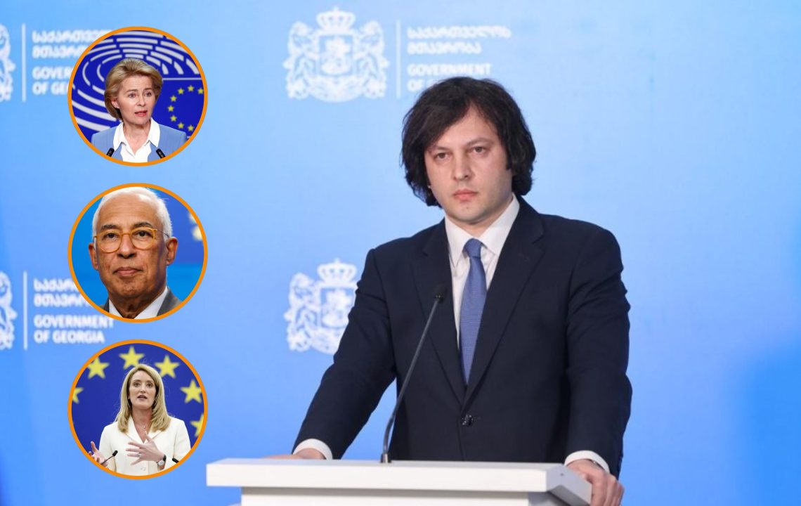 ირაკლი კობახიძე ურსულა ფონ დერ ლაიენს, ანტონიუ კოშტას და რობერტა მეცოლას ღია წერილით მიმართავს