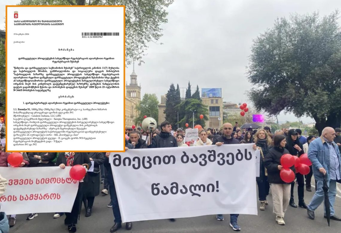 რას მალავს “ქართული ოცნება” დიუშენის სინდრომის სამკურნალო პრეპარატის შესახებ – “ლელო” დოკუმენტს ასაჯაროებს