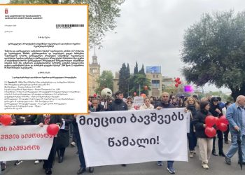 რას მალავს “ქართული ოცნება” დიუშენის სინდრომის სამკურნალო პრეპარატის შესახებ – “ლელო” დოკუმენტს ასაჯაროებს