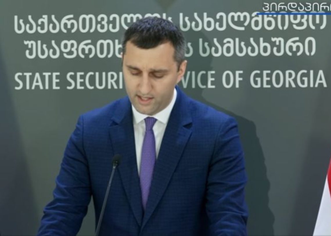 სახელმწიფო უსაფრთხოების სამსახურში ბრიფინგი დაიწყო