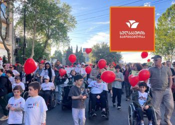 “დიუშენის დისტროფიის მქონე ბავშვების მხარდასაჭერად ხვალ, 23 მაისს, ჩვენს მაღაზიებში შესრულებული თითოეული ტრანზაქციიდან 1 ლარი მათ ფონდში გადაირიცხება” – “სულაკაურის გამომცემლობა”