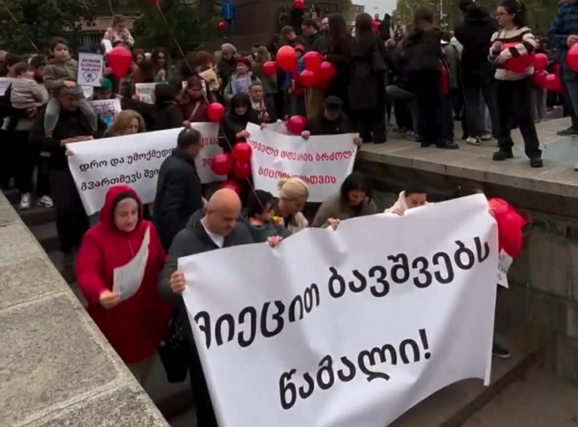 “მიეცით ბავშვებს წამალი!” – რუსთაველის მეტროდან საპროტესტო მარში დაიძრა
