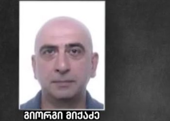 „5 მილიარდიც რომ მომცენ, კაცს არ მოვკლავ“ – გიორგი მიქაძის საბოლოო სიტყვა სასამართლოზე