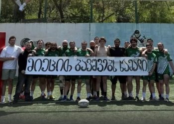 “მიეცით ბავშვებს წამალი” – რაგბის კლუბი სოხუმი