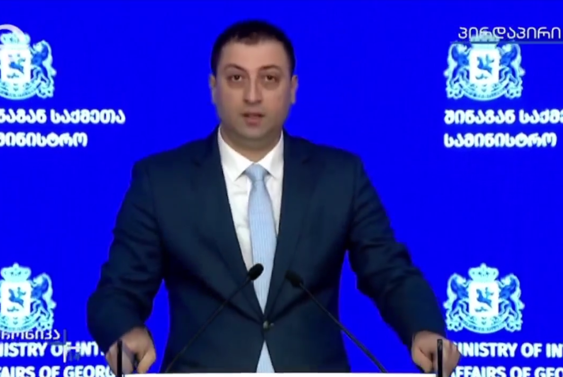 ბრიფინგი შინაგან საქმეთა სამინისტროში
