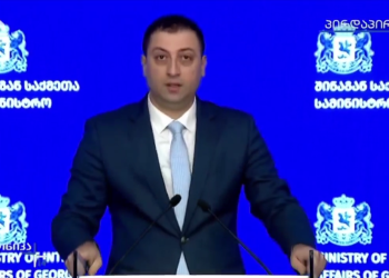 ბრიფინგი შინაგან საქმეთა სამინისტროში