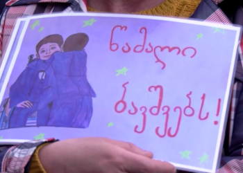 “დახმარებას დაგვპირდნენ” – დიუშენის სინდრომის მქონე ბავშვების მშობლები საპატრიარქოს წარმომადგენლებს შეხვდნენ