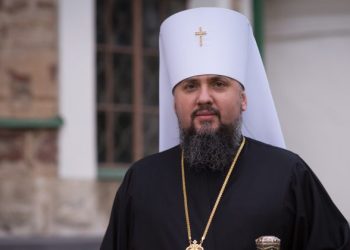კიევისა და სრულიად უკრაინის მიტროპოლიტი ეპიფანე შიო III-ს პატრიარქად არჩევას ულოცავს