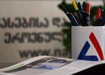 შეფასებისა და გამოცდების ეროვნული ცენტრი ინფორმაციას ავრცელებს