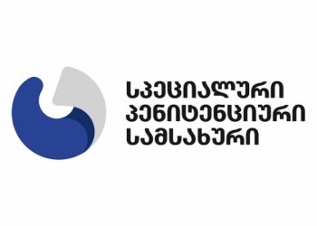 პენიტენციური სამსახური ნანა სანდერს პასუხობს