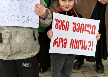 “მიეცით ბავშვებს წამალი” – დიუშენის სინდრომის მქონე ბავშვების მხარდამჭერი აქცია ხაშურის მერიასთან