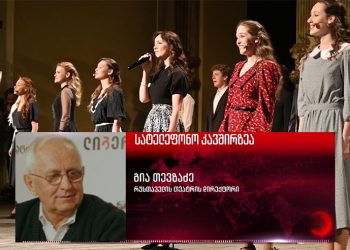 [რუს სტუდენტებს] დარბაზი მივაქირავეთ ფულის გამო – რუსთაველის თეატრის დირექტორის პირველი კომენტარი