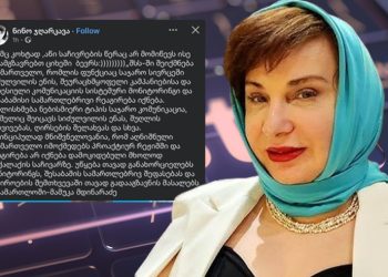 “ასემც კოხტად, აწი საჩივრების წერაც არ მომიწევს ისე გაგამგზავრებთ ციხეში ბევრს” – ნინო ჯღარკავა მდინარაძის ინიციატივაზე