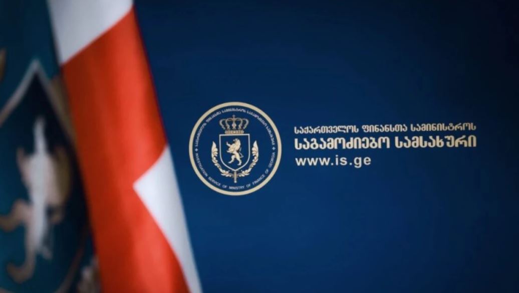 ფინანსთა სამინისტროს საგამოძიებო სამსახური განცხადებას ავრცელებს