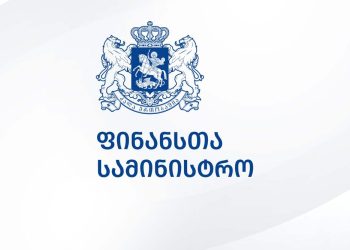 ფინანსთა სამინისტრო განცხადებას ავრცელებს