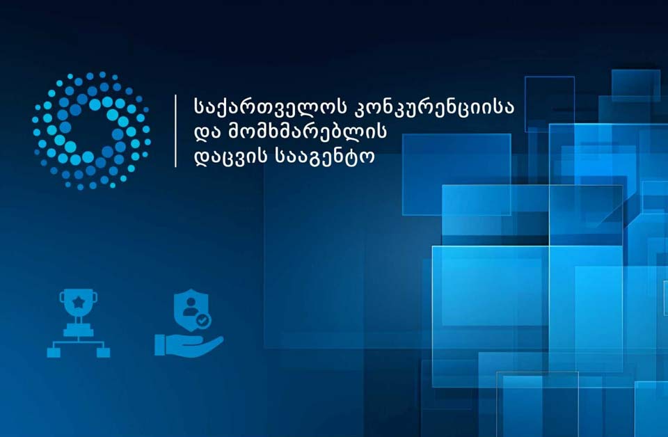 კონკურენციის სააგენტომ შპს „ისურვე“, სააგენტოს გადაწყვეტილების განსაზღვრულ ვადაში შეუსრულებლობის გამო, 115 396 ლარით დააჯარიმა