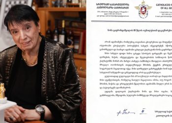 კათოლიკოს-პატრიარქი შიო მესამე ნონა გაფრინდაშვილს 85 წლის იუბილეს ულოცავს