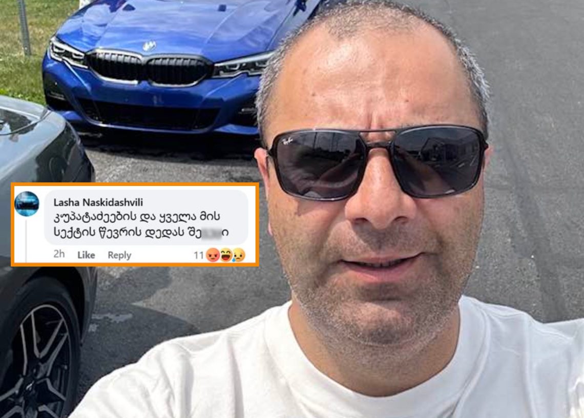 გიგა ავალიანის მკვლელობის საქმეზე დაკავებული ანი ნასყიდაშვილის მამა, ლაშა ნასყიდაშვილი შვილისთვის პატიმრობის მისჯას გამოეხმაურა
