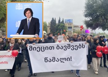 ირაკლი კობახიძე დღეს დიუშენით დაავადებული ბავშვების მშობლებს შეხვდება