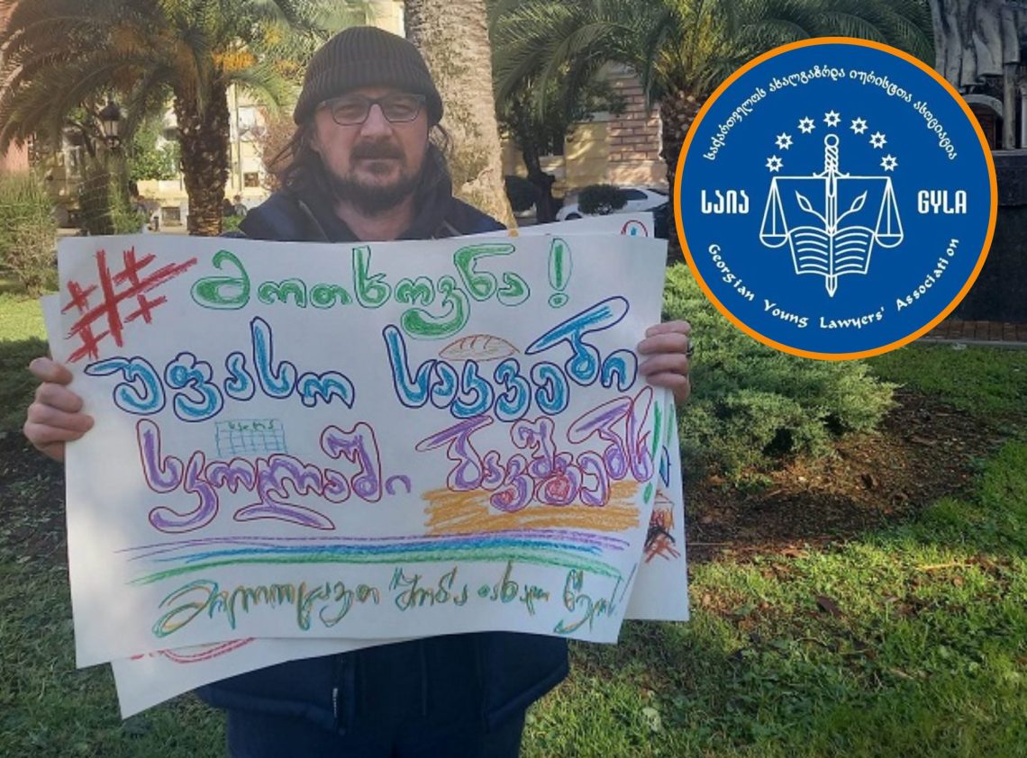 საიამ სტრასბურგის სასამართლოში კარვის გაშლის გამო ზურაბ ქარჩავას ადმინისტრაციულ სამართალდამრღვევად ცნობის საქმე მოიგო