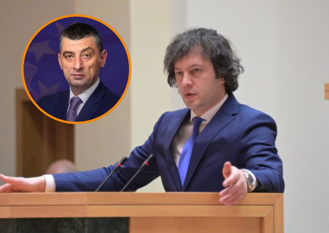 “მე რომ ვიყო შს მინისტრი და ჩემი გვერდის ავლით ვიღაცამ რომ დათხაროს ადამიანებს თვალები, 1 დღე რა გამაჩერებს შს მინისტრად და მერე რა გამაჩერებს პრემიერად?” – ირაკლი კობახიძე