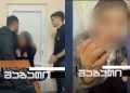 ცემა სადისტური წესებით სასურველი ჩვენების მოსაპოვებლად – რა კადრები ვრცელდება პოლიციის განყოფილებიდან