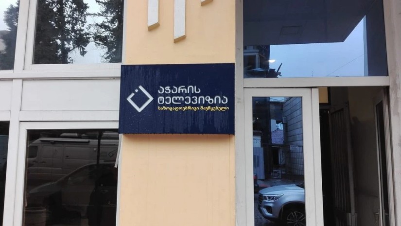 “აჭარის ტელევიზიიდან“ თანამშრომლები გაუშვეს