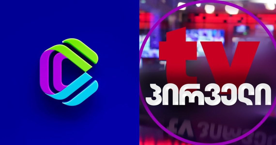 კომუნიკაციების კომისიამ TV პირველი “ოლიგარქის”, “სინდისის პატიმრების” გამოყენებისთვის დააჯარიმა
