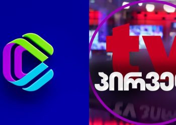 კომუნიკაციების კომისიამ TV პირველი “ოლიგარქის”, “სინდისის პატიმრების” გამოყენებისთვის დააჯარიმა