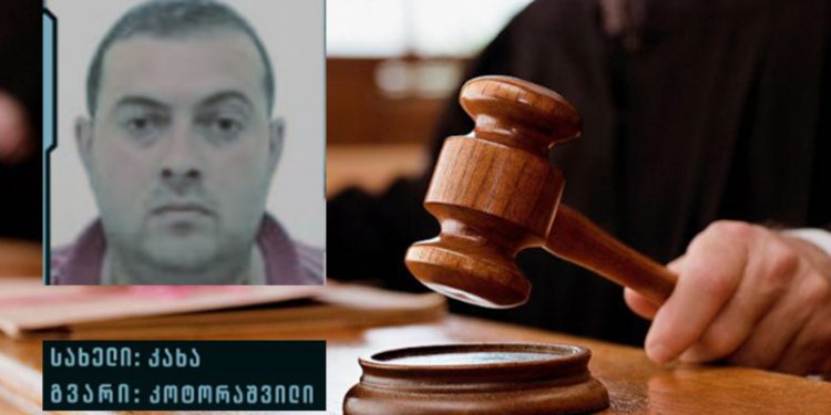 სასამართლომ $625 მლნ და €35 მლნ-ს გათეთრების ბრალდებით დაკავებული კახა კოტორაშვილი 11 წლით პატიმრობაში გაუშვა
