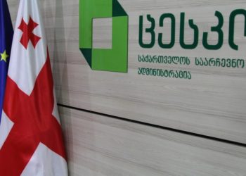 ცესკო სახელმწიფო აუდიტის სამსახურის დასკვნასთან დაკავშირებით განცხადებას ავრცელებს
