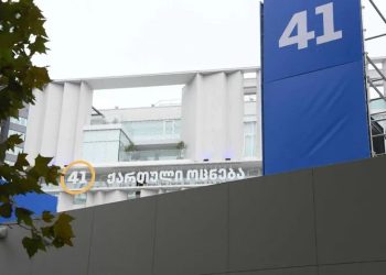 ინვესტიციების მოზიდვით საქართველოს მთავრობა მსოფლიოში მე-12 ადგილზეა – „ქართული ოცნება“