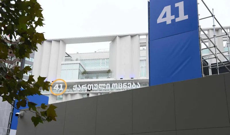 ინვესტიციების მოზიდვით საქართველოს მთავრობა მსოფლიოში მე-12 ადგილზეა – „ქართული ოცნება“