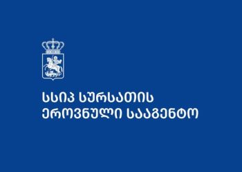 სურსათის ეროვნული სააგენტო განცხადებას ავრცელებს