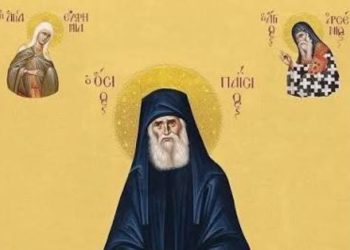 დღეს მამა პაისის ხსენების დღეა – ლოცვა, რომელიც წმინდანის ხატთან იკითხება