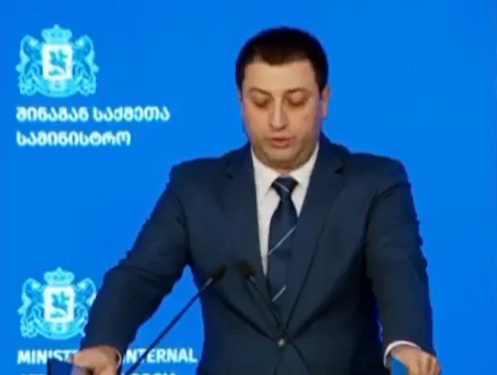 სპეციალური ბრიფინგი შინაგან საქმეთა სამინისტროში